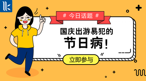 国庆1.png